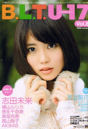 B.L.T.U-17 vol.8 sizzleful girl 2008 autumn (TOKYO NEWS MOOK)