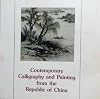 Contemporary Calligraphy and Painting From the Republic of China, Part I