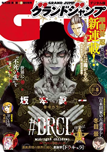 グランドジャンプ Grand Jump 雑誌 ファッション雑誌ガイド グランドジャンプ Grand Jump 雑誌 ファッション雑誌ガイド