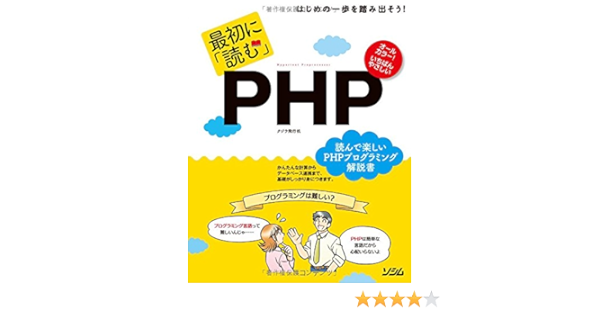 Amazon Com 最初に 読む Php Kujira Hikozukue Books