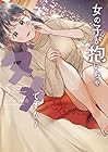 女の子が抱いちゃダメですか? 第5巻