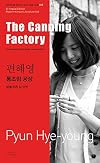 The Canning Factory (Bi-lingual Edition Modern Korean Literature, Volume 68)