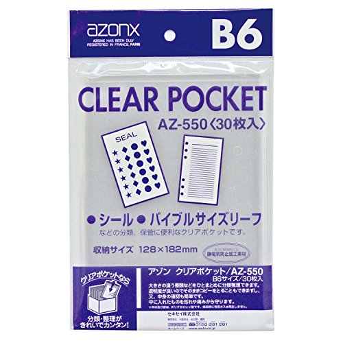 SEKISEI ポジ袋・ネガ袋 ポケット アゾン クリアポケット B6 30枚入 AZ-550AZ-550-00