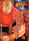 QP 第4巻