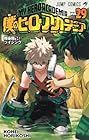 僕のヒーローアカデミア 第29巻