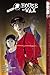 Kindaichi Case Files, The House of Wax (Kindaichi Case Files (Graphic Novels)) by