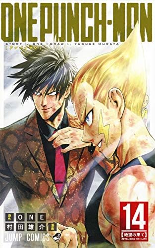 Amazon.com: One Punch 15 (Japanese Edition): 9784088814315: Yusuke