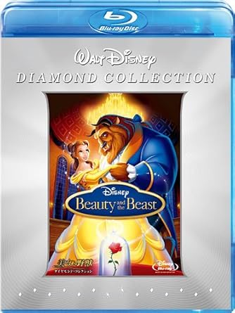 Amazon 美女と野獣 ダイヤモンド コレクション 期間限定 Blu Ray 映画