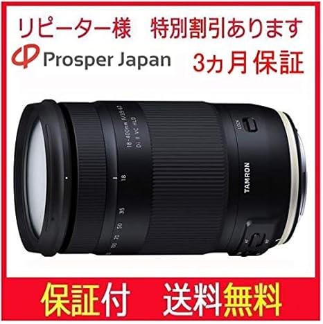 Amazon Co Jp Tamron 高倍率ズームレンズ 18 400mm F3 5 6 3 Diii Vc Hld キヤノン用 Aps C専用 B028e 一眼レフカメラ 初心者 303 ホビー