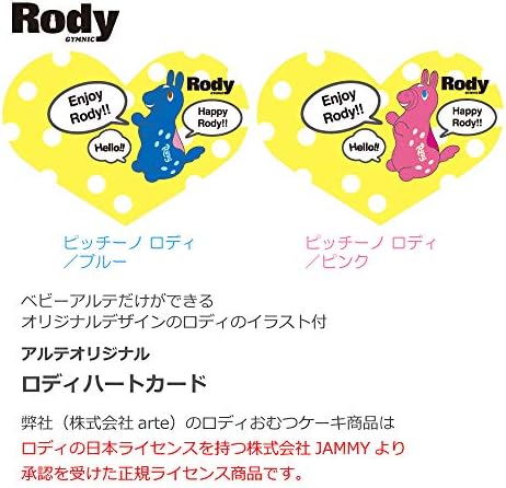 Amazon 出産祝い おむつケーキ 男の子 女の子 Rody ロディ1段 ピッチーノロディ オムツケーキ パンパースｓ ブルースタイ おむつケーキ ベビー マタニティ 通販