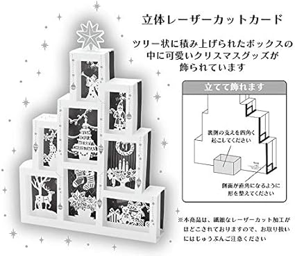 Amazon Co Jp サンリオ Sanrio クリスマスカード 洋風 立体 レーザーカット ボックスツリー S7195 おもちゃ