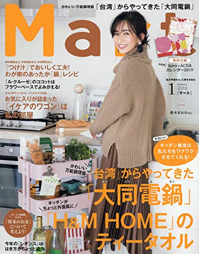 Mart 2019年1月号 画像 A