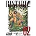 BASTARD!!―暗黒の破壊神 完全版 (Vol.2)