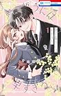 愛を誓うには早すぎる ～2巻