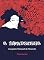 Livro A Moreninha (com notas) (COLEÇÃO OBRAS PRIMAS)