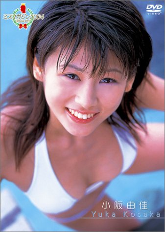 ミスマガジン2004