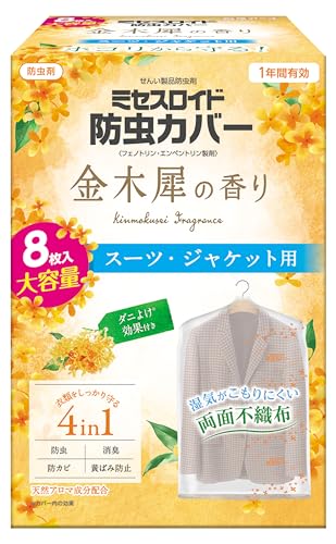 ミセスロイド 防虫カバー スーツ・ジャケット用 8枚入 1年防虫 金木犀の香り