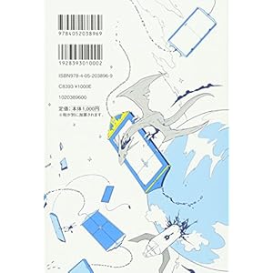 2青いミステリー (5分後に意外な結末)