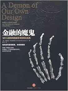 世界文学名著典藏 金融家 全译本 Richard Bookstaber Amazon Com Books