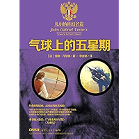 凡尔纳科幻名篇：气球上的五星期 (Chinese Edition) book cover