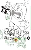 オバケのQ太郎(4)(小学館)