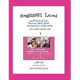 Introduction to Arabic fus'ha for Non-Speakers of Arabic: Beginners Level (Introduction To Learning Arabic Fus'ha)