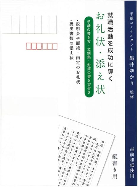 Amazon 学研ステイフル レターセット 就職活動パックレター D レターセット 文房具 オフィス用品