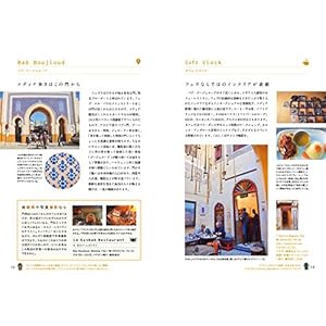 Irodori no machi o meguru tabi morokko e : Morokko gaidobukku.