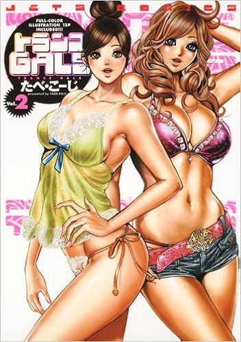 トランスGALS 第01-02巻 [Toransu Gals vol 01-02]