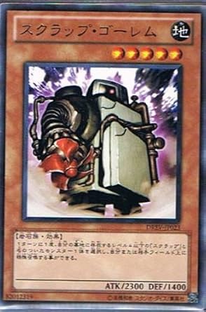 B5642 遊戯王　大量セット スクラップリサイクラー　100枚 遊戯王 スクラップリサイクラー - メルカリ