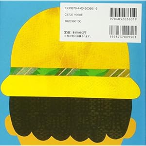 If you take prevention (PETIT POOKA) ISBN: 4052036018 (2012) [Japanese Import]