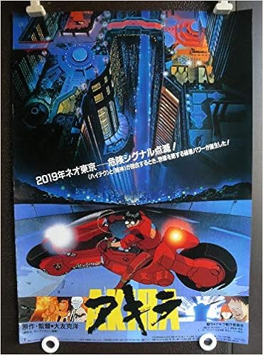 Amepo アニメ劇場映画ポスター 大友克洋 アキラ オートバイ柄 19年公開 サイズb2版約52x72cm 販売品ではありません 映画会社の映倫番号のある劇場用正規品で とても貴重な一枚限りです ピン跡なし折り目なしです 日本アニメ映画としての 超一級品映画 Amepo アニメ劇場映画ポスター 大友克洋 アキラ オートバイ柄 19年公開 サイズb2版約52x72cm 販売品ではありません 映画会社の映倫番号のある劇場用正規品で とても貴重な一枚限りです ピン跡なし折り目なしです 日本アニメ映画としての 超一級品映画