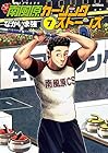 南風原カーリングストーンズ 第7巻