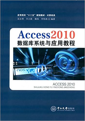 Access10数据库系统与应用教程 高等院校 十二五 规划教材 计算机类 吴汝明 辛小霞 赖炜 李伟林 Amazon Com Books