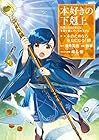 本好きの下剋上～司書になるためには手段を選んでいられません～ 第二部 「本のためなら巫女になる!」 第7巻