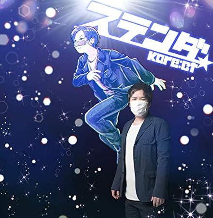 Amazon ステンダ コレコレ盤 Kore Ct J Pop 音楽