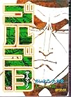 ゴルゴ13 第125巻