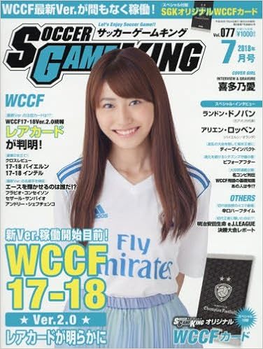 SOCCER GAME KING (サッカーゲームキング) 2018年 07 月号 [雑誌]