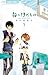花にけだもの　３ (フラワーコミックス)