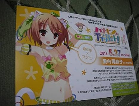 Amazon Co Jp ハナヒメ アブソリュート 愛内陽良子カードかんなぎれい Pcゲーム みなとそふと Mirai ホビー 通販 Amazon Co Jp ハナヒメ アブソリュート 愛内陽良子カードかんなぎれい Pcゲーム みなとそふと Mirai ホビー 通販