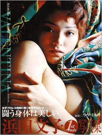 Valentina 浜田文子写真集 Amazon Com Books