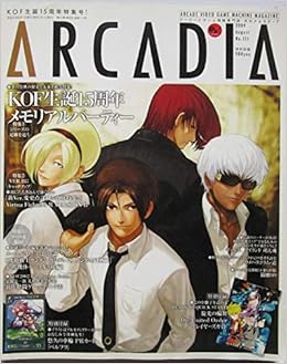 月刊アルカディア 09年8月号 Kof生誕15周年メモリアルパーティー 青柳昌行 本 通販 Amazon