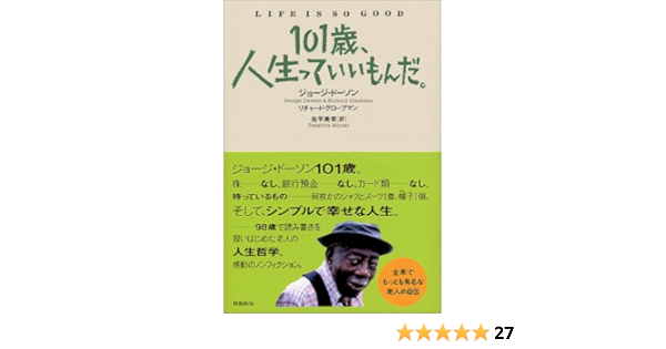 Life Is So Good Japanese Translation Amazon Com Books