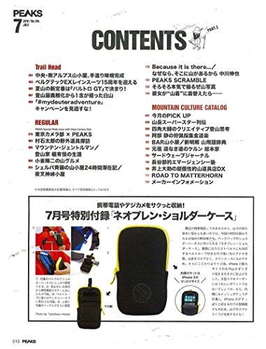 PEAKS 2018年7月号 画像 B