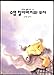 Bearded Grandfather and Hats 21 8970981500 Book Cover