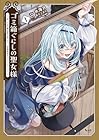 ゴミ箱ぐらしの聖女様&nbsp;～ゴミ扱いの古代魔法道具を直したり、追放冒険者を治したりのスローライフ～ 1巻 （富士とまと、水海月、saraki）