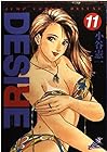 DESIRE 第11巻