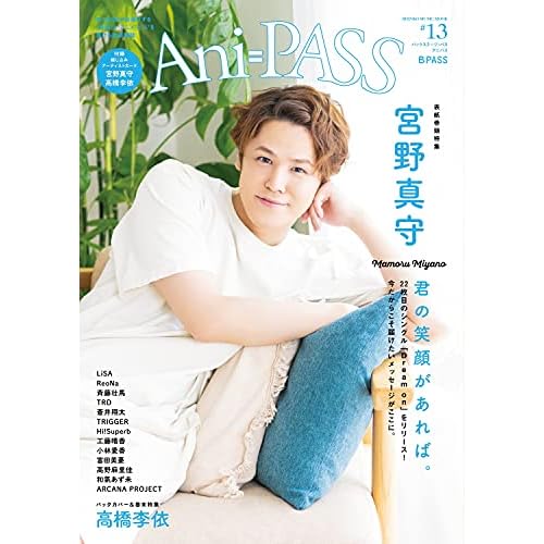 宮野真守 表紙 雑誌 一覧 ファッション雑誌ガイド