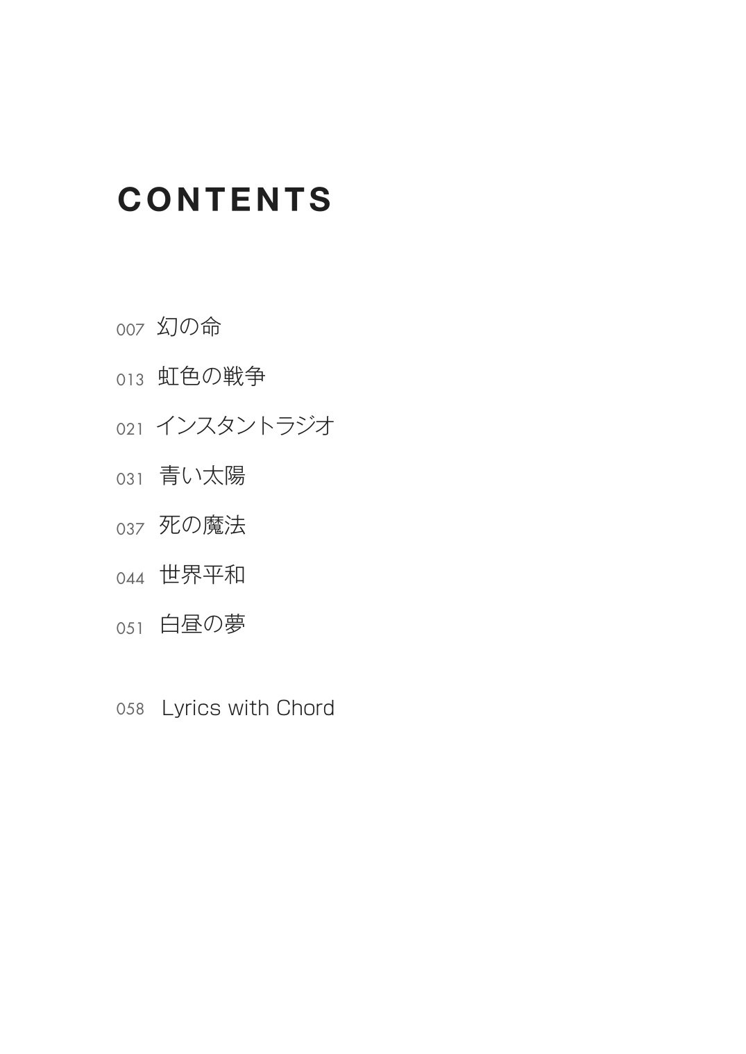 ギター弾き語り 世界の終わり Earth シンコーミュージック スコア編集部 本 通販 Amazon