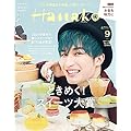 Mina ミーナ 雑誌 ファッション雑誌ガイド